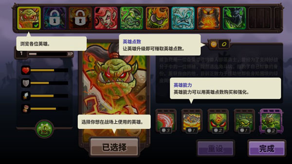王国保卫战4最新版下载
