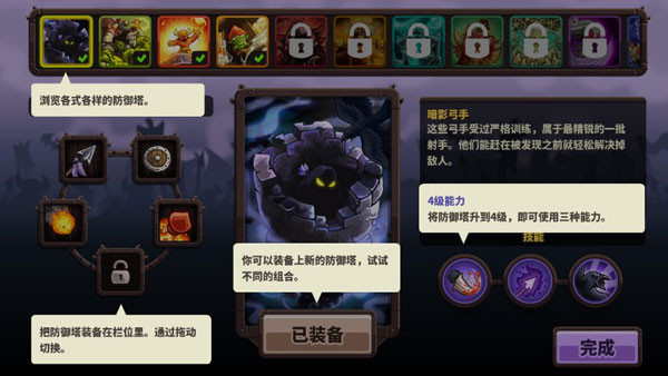 王国保卫战4最新版下载