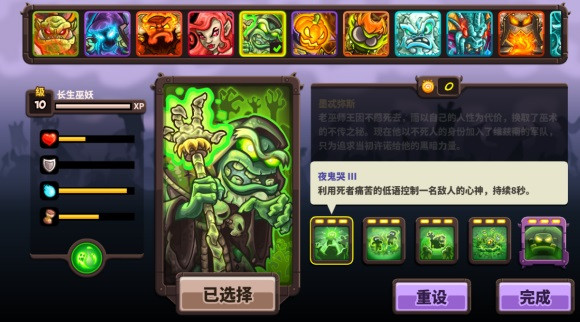 王国保卫战4最新版下载