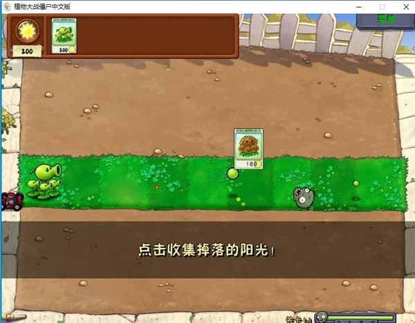 植物大战僵尸自制改版安装包下载