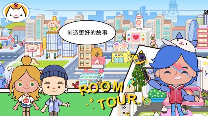 米加小镇世界沙漠飞机场手机版下载