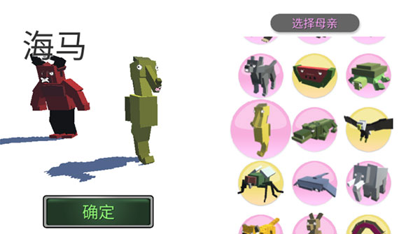 动物融合模拟器手机版