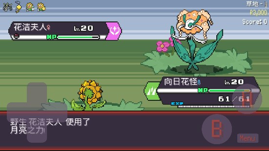 宝可梦肉鸽安卓版下载