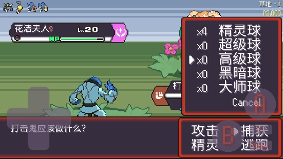 宝可梦肉鸽安卓版下载