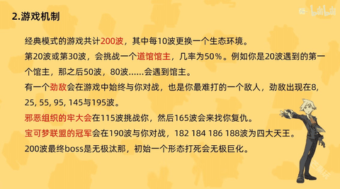 宝可梦肉鸽安卓版下载