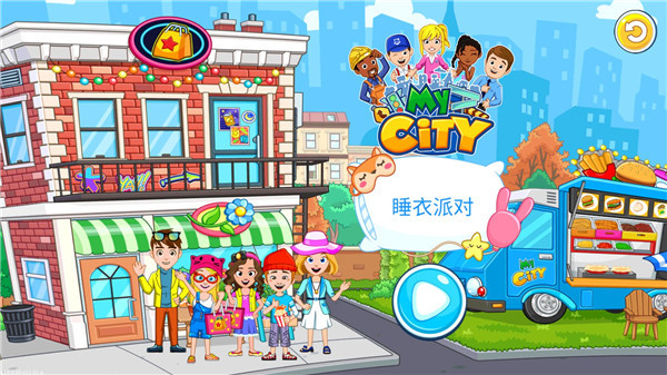 我的城市app最新版下载