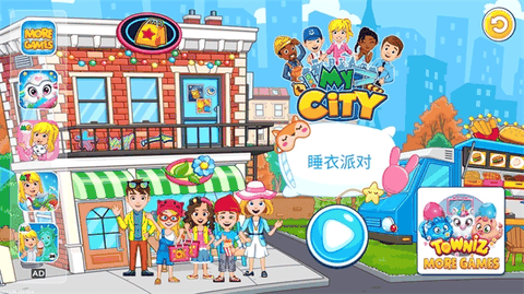 我的城市app最新版下载