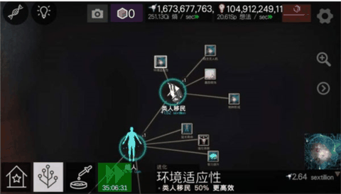 从细胞到奇点手机版下载