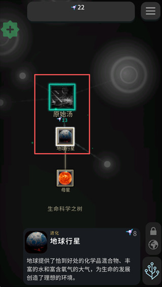从细胞到奇点手机版下载