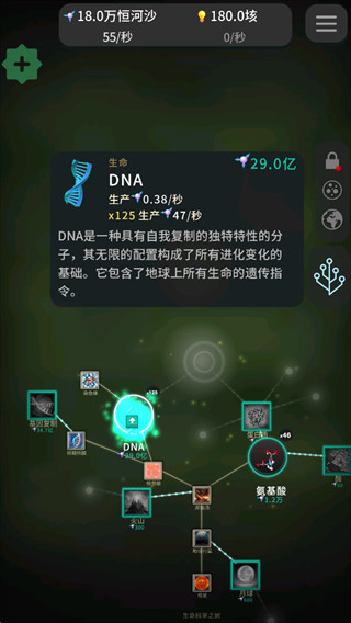 从细胞到奇点手机版下载