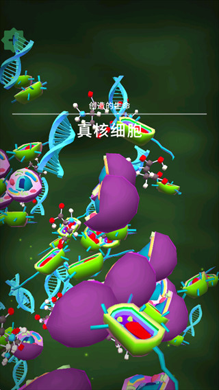 从细胞到奇点手机版下载