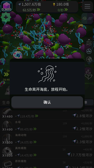 从细胞到奇点手机版下载