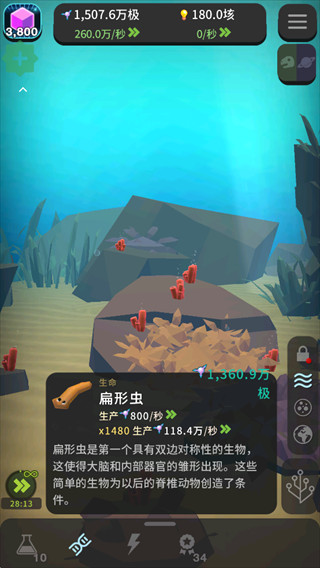 从细胞到奇点手机版下载
