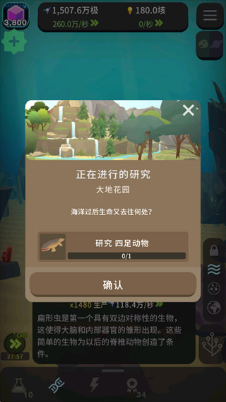 从细胞到奇点手机版下载