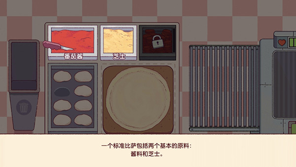 可口的披萨最新版
