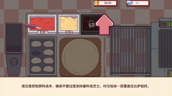 可口的披萨最新版