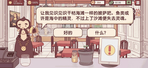 可口的披萨最新版