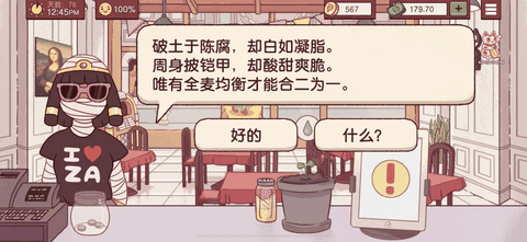 可口的披萨最新版