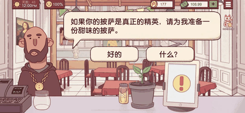 可口的披萨最新版