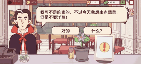 可口的披萨最新版