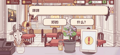 可口的披萨最新版