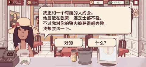 可口的披萨最新版