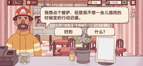 可口的披萨最新版