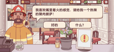 可口的披萨最新版