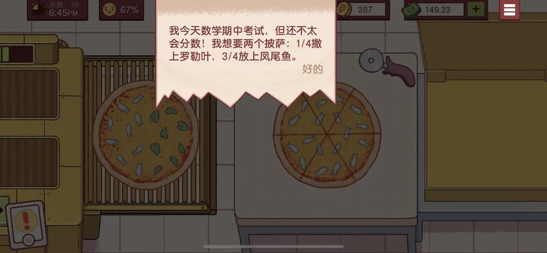 可口的披萨最新版