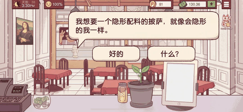 可口的披萨最新版