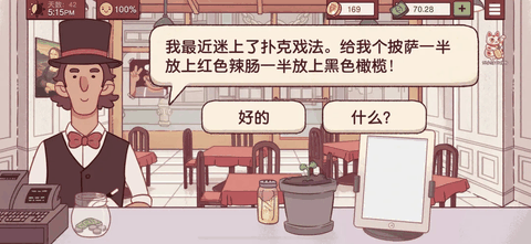 可口的披萨最新版