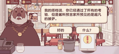 可口的披萨最新版