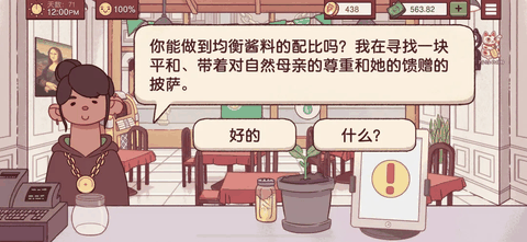 可口的披萨最新版