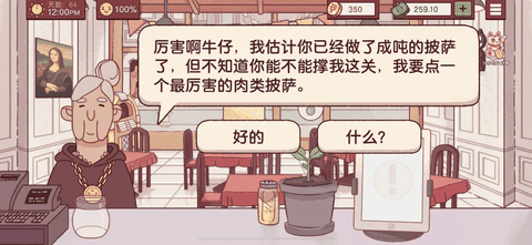 可口的披萨最新版