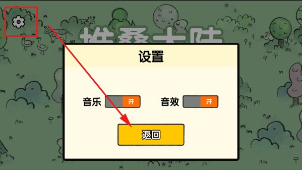 堆叠大陆MOD菜单免广告版