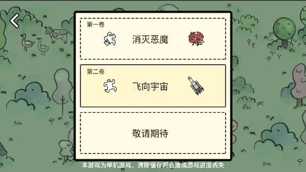 堆叠大陆MOD菜单免广告版