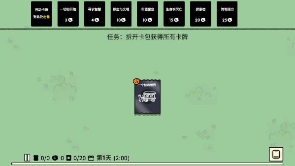 堆叠大陆MOD菜单免广告版