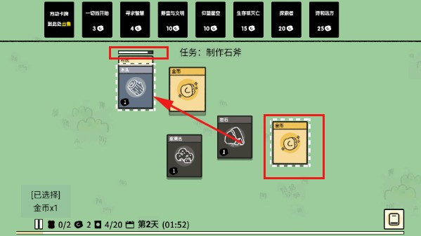 堆叠大陆MOD菜单免广告版