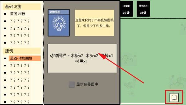 堆叠大陆MOD菜单免广告版
