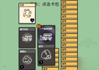 堆叠大陆MOD菜单免广告版