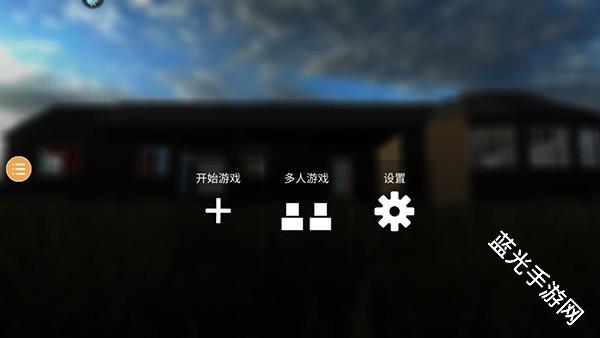拆迁模拟器狒狒同款免广告版