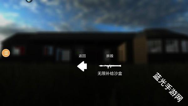 拆迁模拟器狒狒同款免广告版