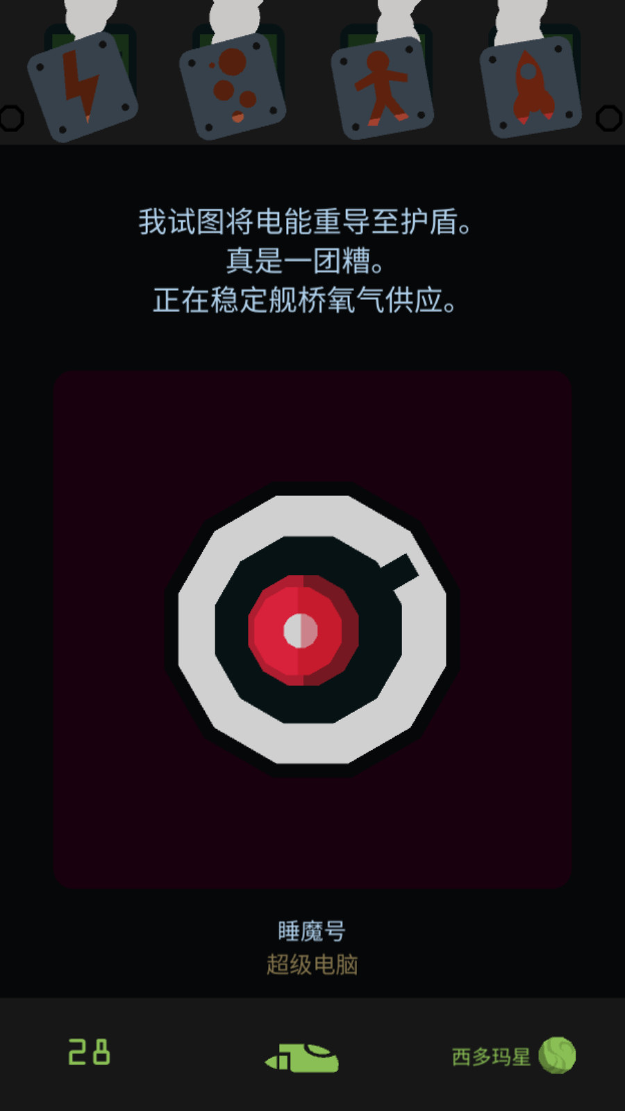 王权星途下载中文版