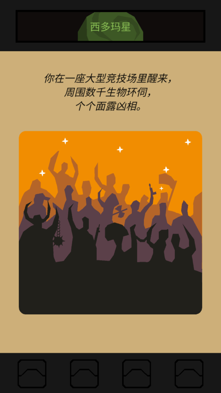 王权星途下载中文版