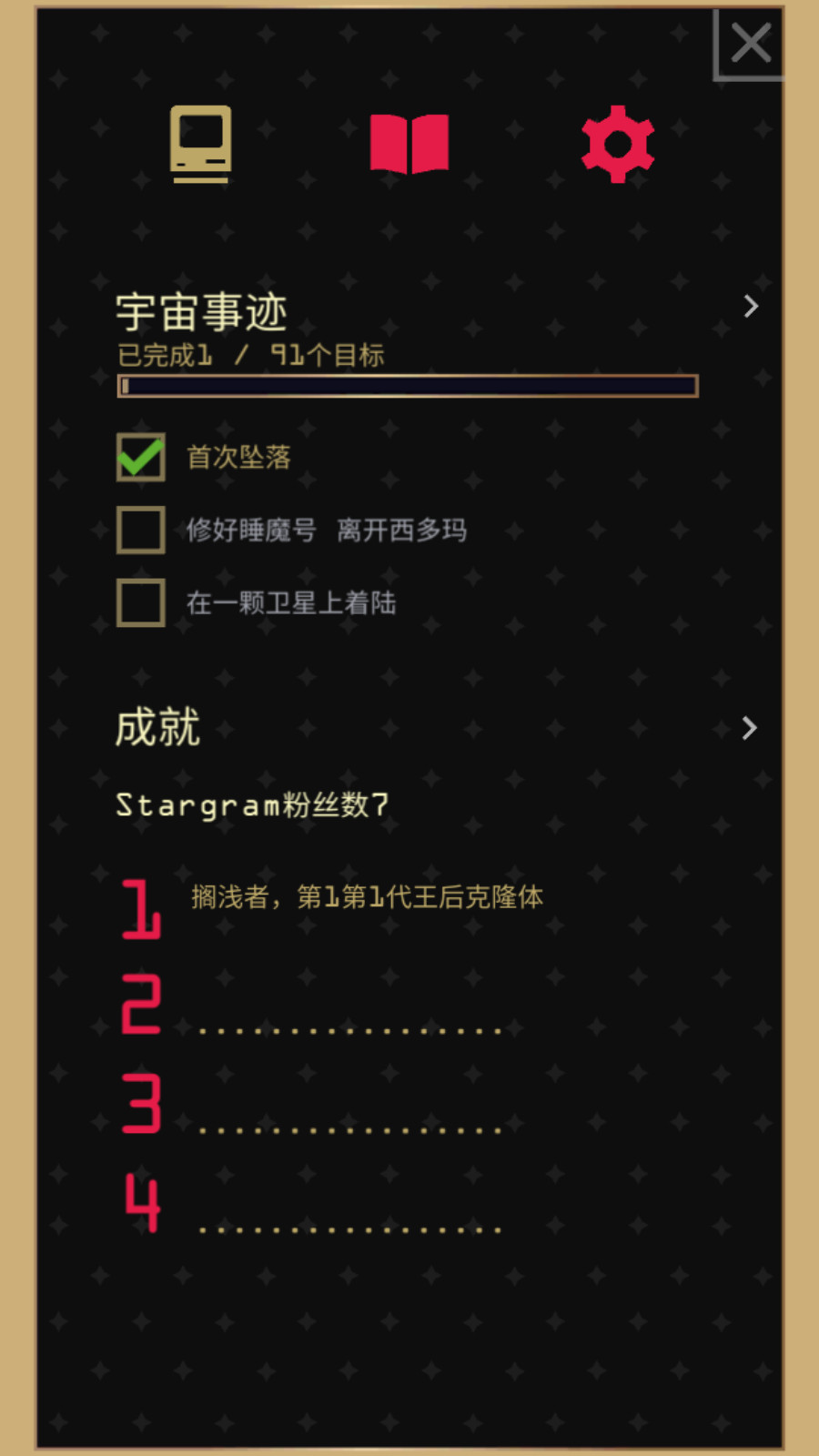 王权星途下载中文版