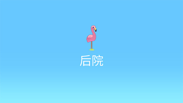 布鲁伊一起玩吧免费版最新版下载