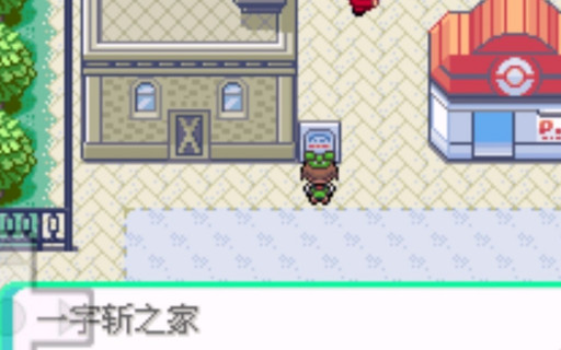 口袋妖怪中文最新版下载
