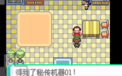 口袋妖怪中文最新版下载