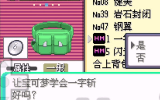 口袋妖怪中文最新版下载