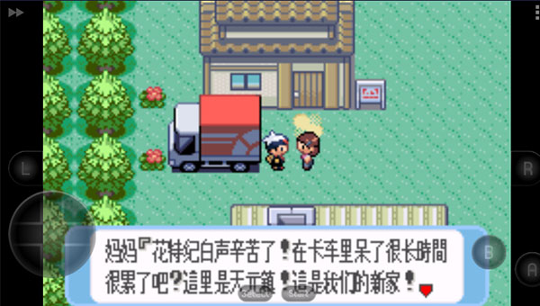 口袋妖怪中文最新版下载
